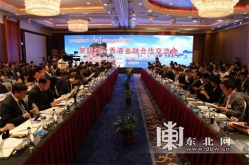 Провинция Хэйлунцзян и Сянган объединяют усилия